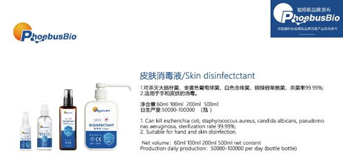 福博斯品牌消毒液产品新闻发布会在新疆尊茂银都酒店成功举办，共谱酒店管理新篇章