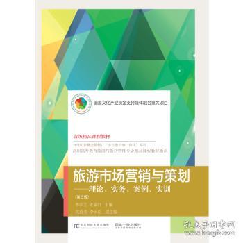 高职餐饮管理教材与教辅考试的科学指导