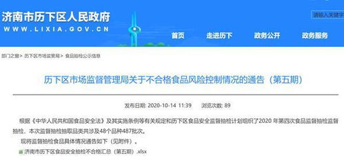 济南多家餐馆检出禁用兽药 商品下架、饭店整改与供应链溯源调查