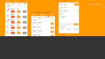 优化酒店管理 提升‘来住吧店家’服务品质的关键策略