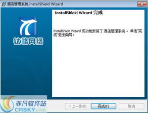 联盟酒店管理系统安装截图及餐饮管理模块功能详解