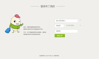 酒店管理系统 提升运营效率与客户体验的智慧中枢